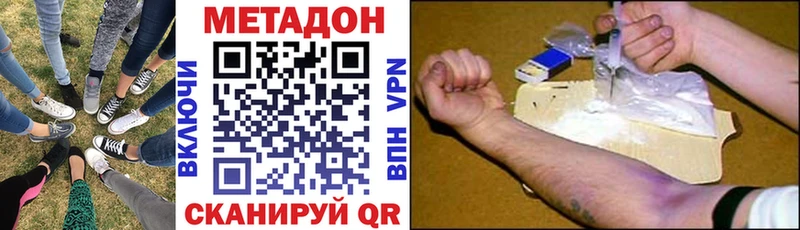 закладка  Хилок  МЕТАДОН мёд 